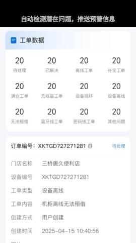 豹风充电管理系统v1.0.16安卓版