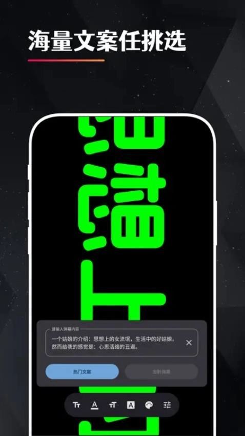 idol手持应援弹幕2.0.0安卓版