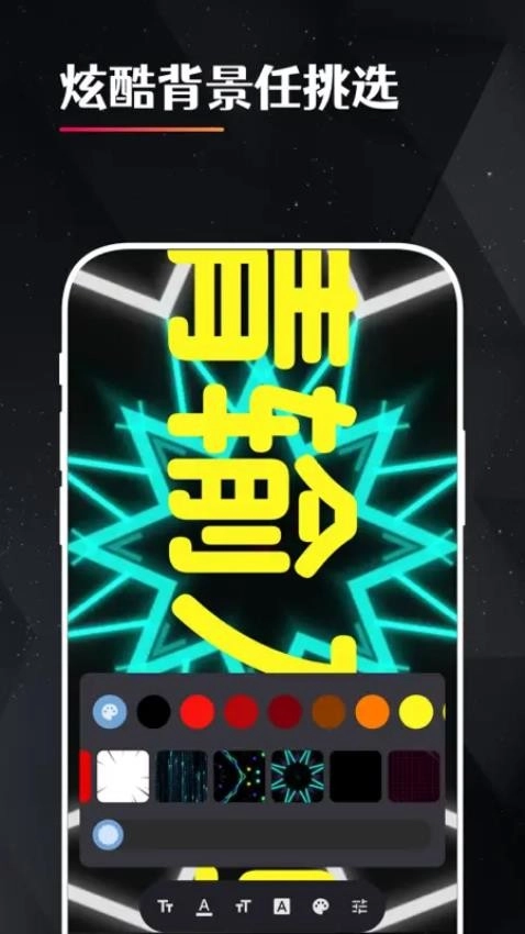 idol手持应援弹幕2.0.0安卓版