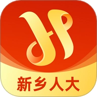 新乡人大v1.3安卓版