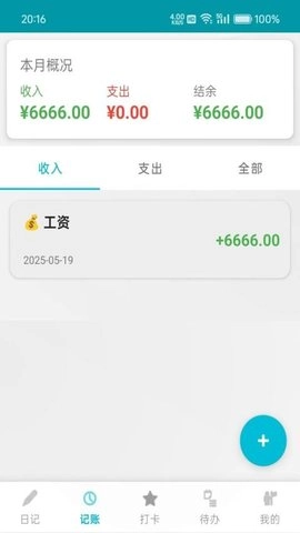 方外日记1.0.9安卓版