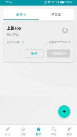 方外日记1.0.9安卓版