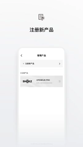 Shokz耳机5.5.2安卓版