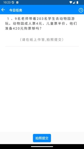 AI智能练习册图2