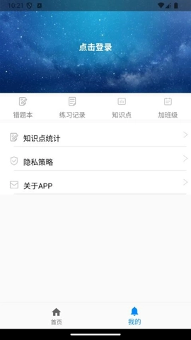 AI智能练习册图4