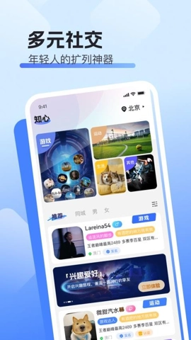 闪遇Superv3.0.1最新版