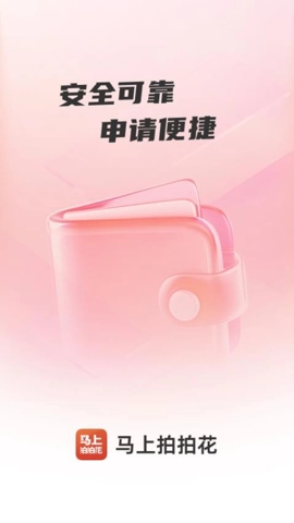 马上拍拍花最新版图4
