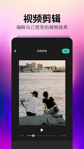 细狗视频编辑最新版图2