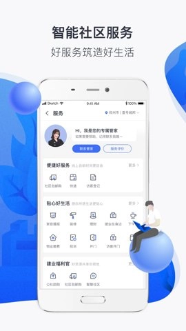 建业6.6.7安卓版