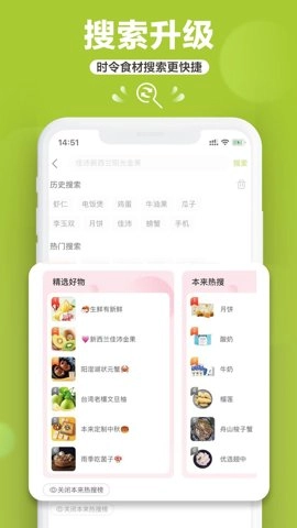 本来生活购物平台10.4.5最新版
