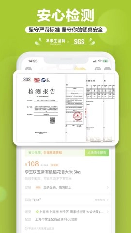 本来生活购物平台10.4.5最新版