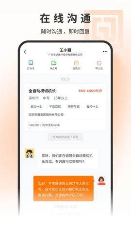 印刷人才网1.0.8.4手机版