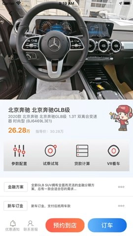 小车乐道5.1.1安卓版