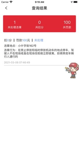 小车乐道5.1.1安卓版