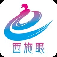 西施眼电子版