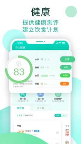 数字生活1.1.032安卓版