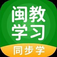 闽教学习小学版