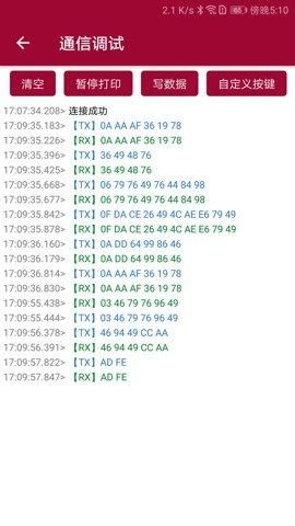 USB调试器1.1.57.082811安卓版