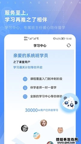 之了会计课堂安卓版