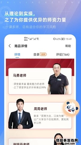 之了会计课堂安卓版图3