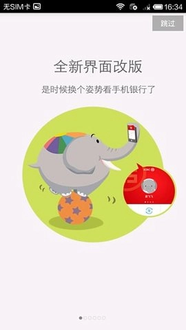 工银e缴费安卓版图3