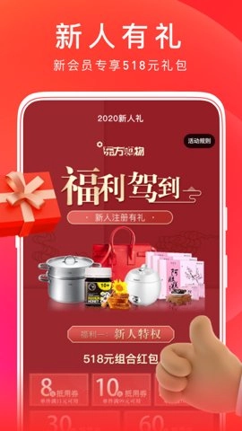 东方购物专业版图5