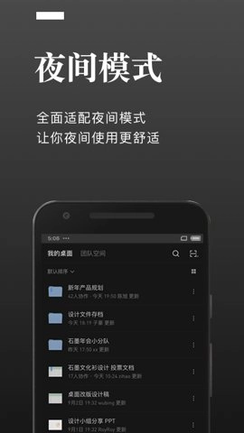 石墨文档手机版图2