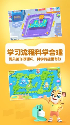 洪恩编程安卓版图2