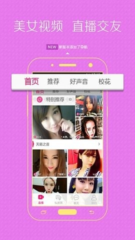 明秀直播安卓版截图1