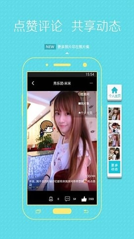 明秀直播安卓版截图3