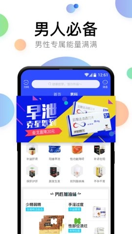 康之家大药房7.4.3000安卓版图2