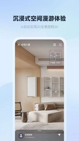 如视vr手机软件安卓版图4
