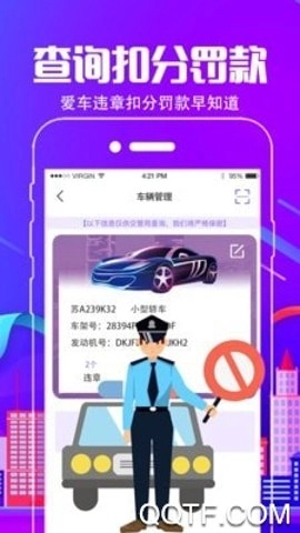 付费通手机安卓版图4