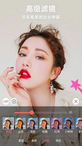 微微视频美颜助手安卓版