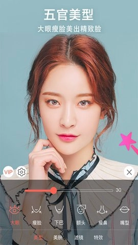 微微视频美颜助手安卓版