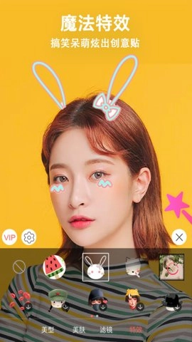 微微视频美颜助手安卓版