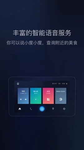 百度carlife车机版图2