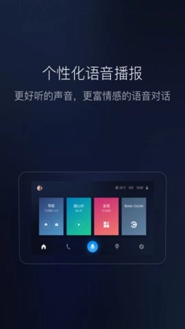百度carlife车机版图4