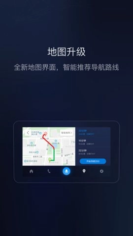百度carlife车机版图1