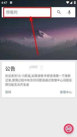 深度搜索安卓版