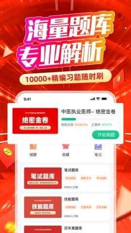 有猿医学3.1.10最新版