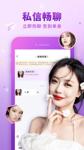 佳人有约安卓版图5