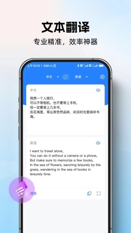 AI全球翻译官安卓版