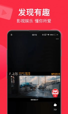 猫眼电影安卓版图3