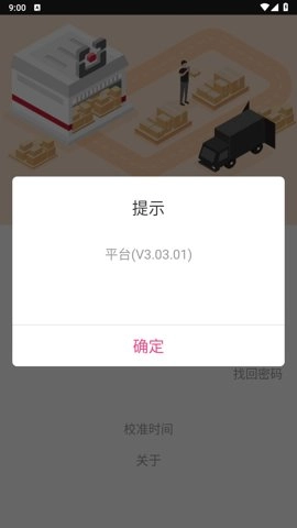 顺丰仓管家图4
