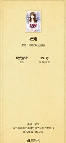 塔读小说安卓版图1