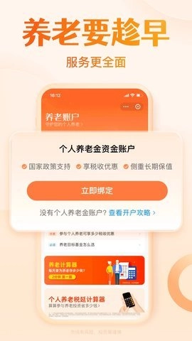 天天基金网安卓版图4