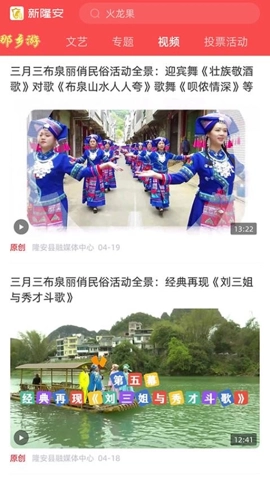 新隆安安卓版图3