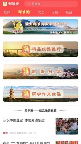 新隆安安卓版图4