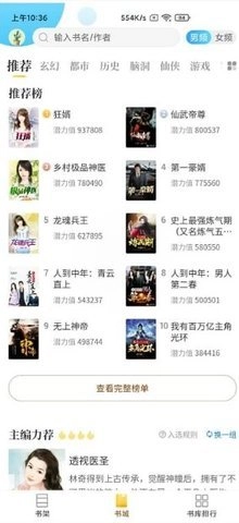 塔读文学安卓版图3